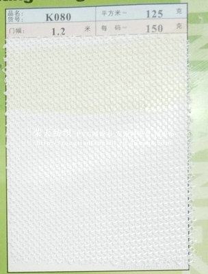 厂家直销K080网眼布 125克轻质棉面料，价格面议