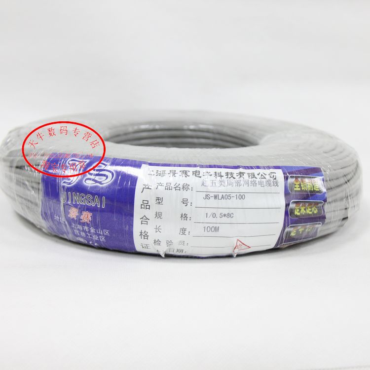 景赛纯铜超五类非屏蔽网线 高品质网络布线的可靠选择